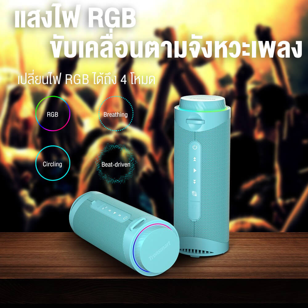 ลำโพงบลูทูธ TRONSMART T7 30W - สีเขียวมิ้น_2